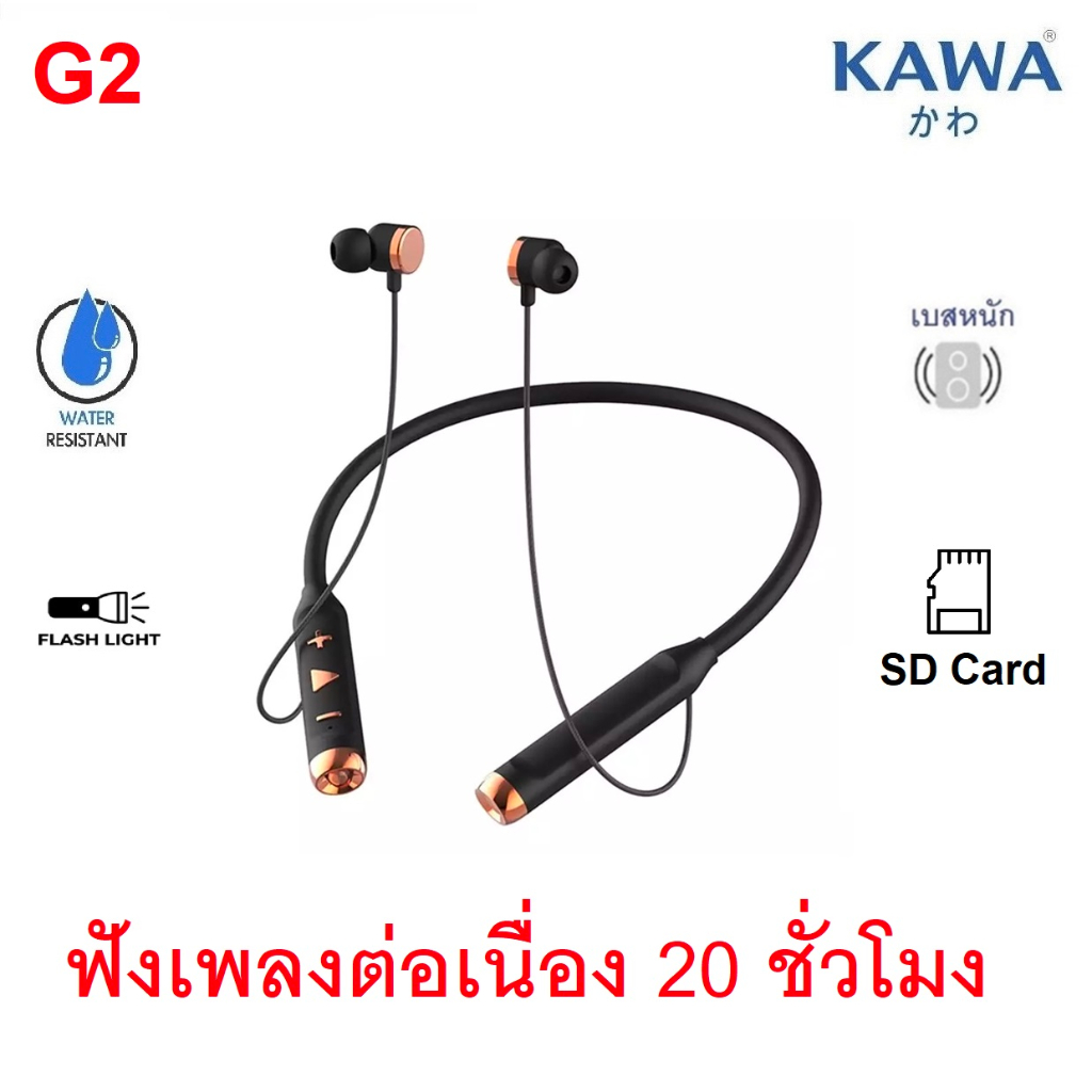 Kawa G2 หูฟังบลูทูธ แบตอึดฟังเพลง 20 ชม เบสหนัก หูฟังไร้สาย เสียงดี เบสหนัก รองรับ SD card