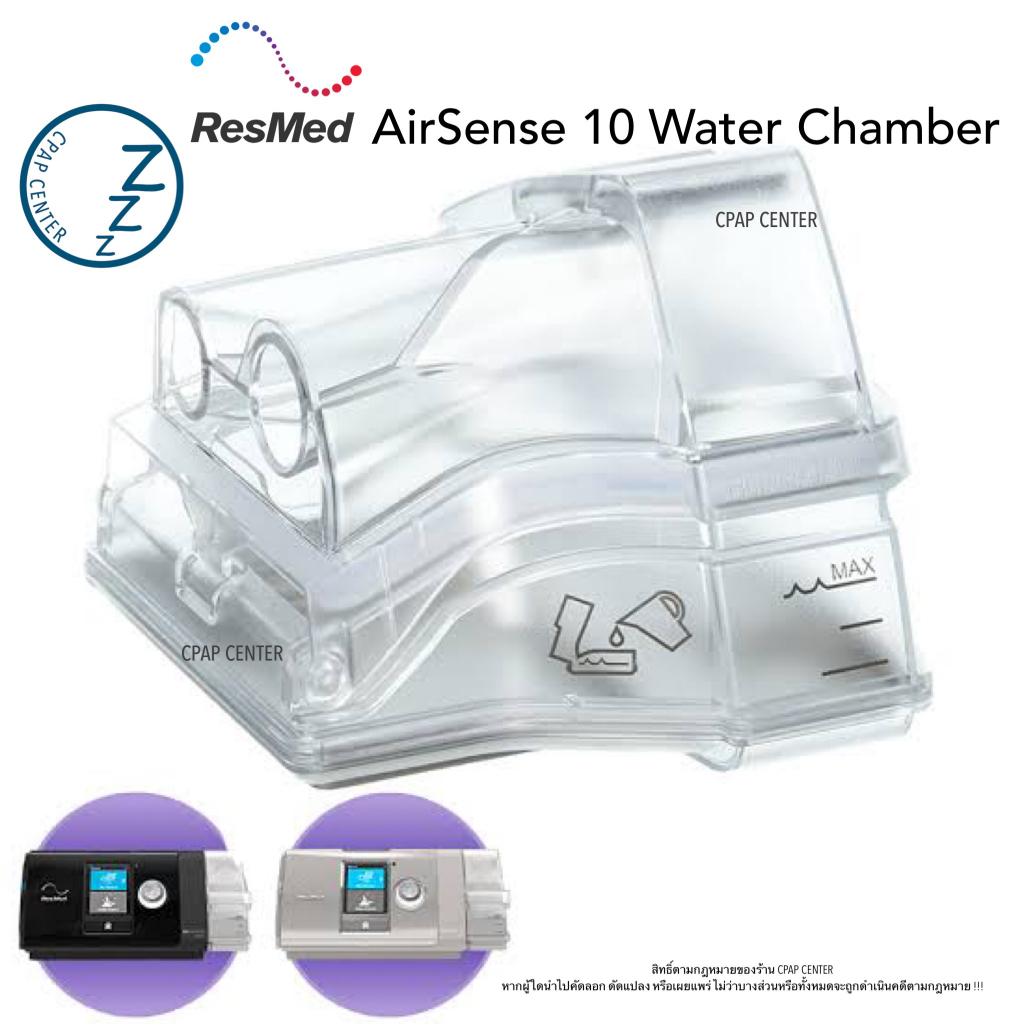 ResMed AirSense 10 Water Chamber ถาดใส่น้ำสำหรับทำความชื้นในเครื่อง Airsense 10