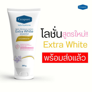 พร้อมส่ง!! Cerapuré Body Lotion โลชั่นระงับกลิ่นกาย กลิ่นใหม่ กลิ่นหอมละมุน