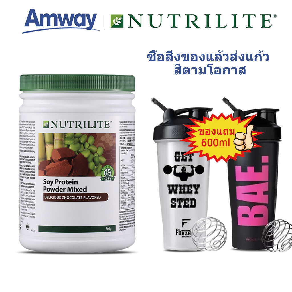 【ส่งไวทันใจ】NUTRILITE AMWAY Protein drink mix โปรตีนผสม chocolate flavor ของแท้ exp.02/2024