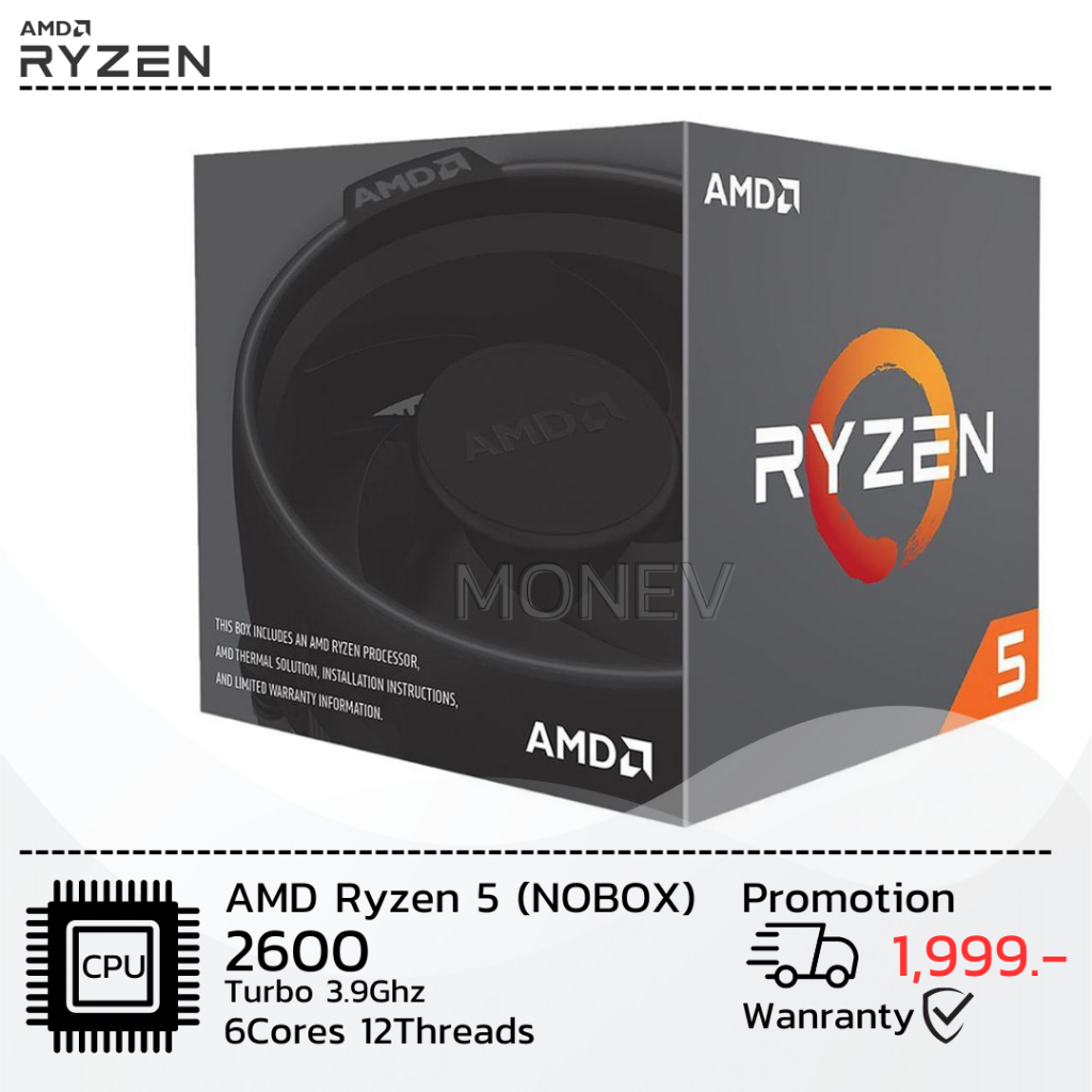 (ซีพียูมือสอง) CPU Ryzen 5 2600, Ryzen 5 3600 (NOBOX) By MONEV