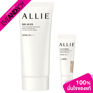 [1 แถม 1 Inside Pack] ALLIE - Chrono Beauty Gel UV EX (90 g.) + Color Tuning #03 Sheer Beige (8 g.) เซตกันแดด