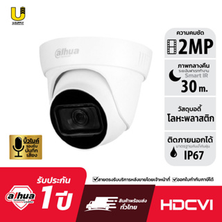 DAHUA  กล้องวงจรปิด รุ่น HAC-HDW1200TLP-A เลนส์ 3.6 mm