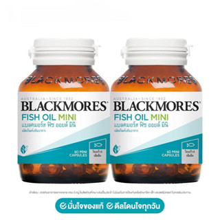 Blackmores Fish Oil Mini  60 Caps Buy1 Get 1 แบลคมอร์ส ฟิช ออยล์ มินิ 1แถม1