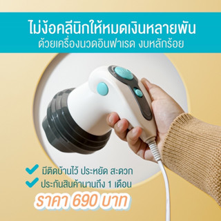 ครื่องนวดสลายไขมันอินฟาเรท แถมฟรีครีมกระชับมูลค่า390.-ฟรี 4in1 ตีกระชับแขนขาหน้าท้อง งานแท้ผลิตตรงจากแบน์ดMaxs”22ส่งฟรี