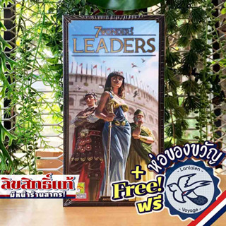 7 Wonders: Leaders 2nd Edition แถมห่อของขวัญฟรี [Boardgame]