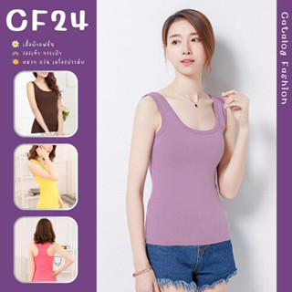 ꕥCatalog Fashionꕥ เสื้อกล้ามคอกลมผ้าร่อง 16 สี ผ้ายืดได้เยอะ