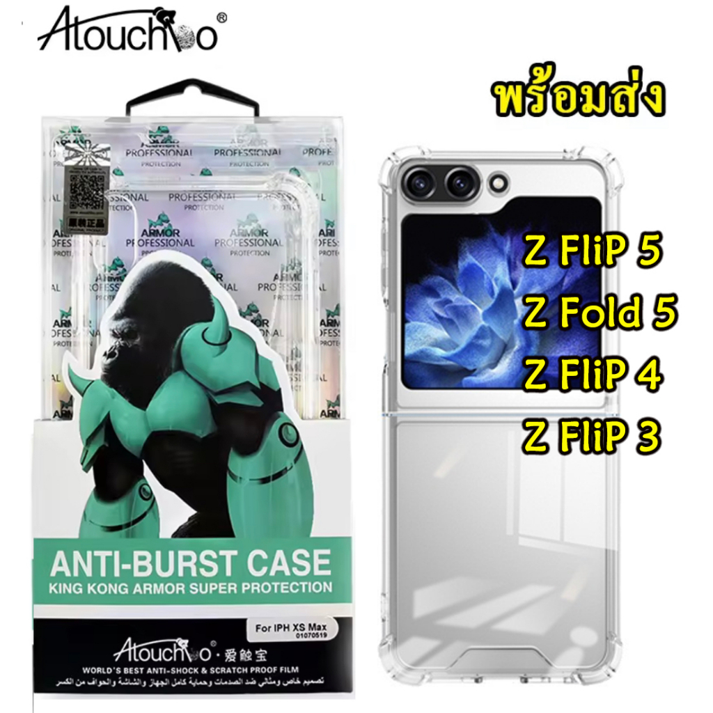[พร้อมส่ง ] kingkong.เคสใส กันกระแท สําหรับ Samsung Galaxy Z Flip 4 5 Z Flip3/เคส Z flop 4/เคส Z flod5 Z fold 5 case