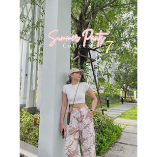 พร้อมส่ง!! กางเกง Summer pants 329฿ ผ้าสปันพรีเมี่ยมพริ้วใส่สบาย (Col.7) #ChaneeCN141