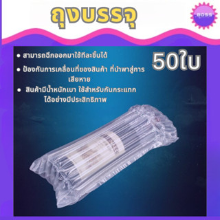 ถุงลมกันกระแทก กันกระแทกเป่าลม ถุงบรรจุคอลัมน์ฟองบัฟเฟอร์   ถุงบรรจุภัณฑ์กันกระแทกพอง 10 ชิ้นในแพ็คเกจ