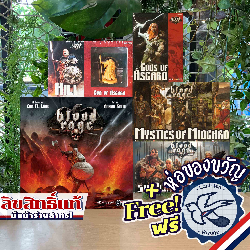 Blood Rage / 5th Player Expansion / Mystics of Midgard / Gods of Asgard / Hili ห่อของขวัญฟรี [Boardgame]