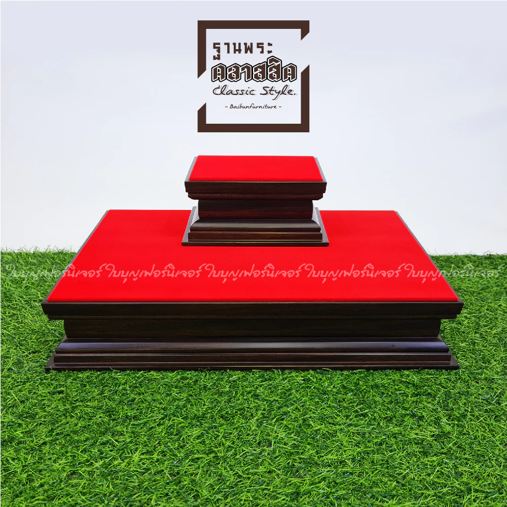ฐานวางพระ สีโอ๊ค สไตล์คลาสสิค ใบบุญเฟอร์นิเจอร์ สูง 3 นิ้ว [ B042-1 ]
