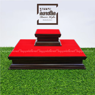 ฐานวางพระ สีโอ๊ค สไตล์คลาสสิค ใบบุญเฟอร์นิเจอร์ สูง 3 นิ้ว [ B042-1 ]