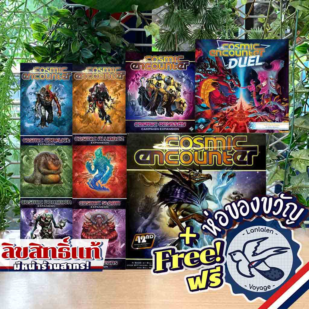 Cosmic Encounter: 42nd Anniversary Edition / Cosmic Odyssey, Alliance, Conflict / Duel [EN/DE] ห่อขอ