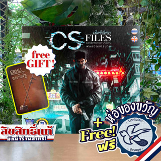 Free Gift! CS Files: Undercover Allies แฟ้มคดีปริศนาพันธมิตรนิรนาม ภาษาไทย ฟรีโปรโมในกล่อง!!แถมห่อของขวัญฟรี