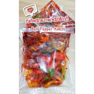 กิมจิพริกหวาน กิมจิพริกยักษ์ Bell Pepper Kimchi 🫑 มีสูตรดั้งเดิม และสูตรเจ