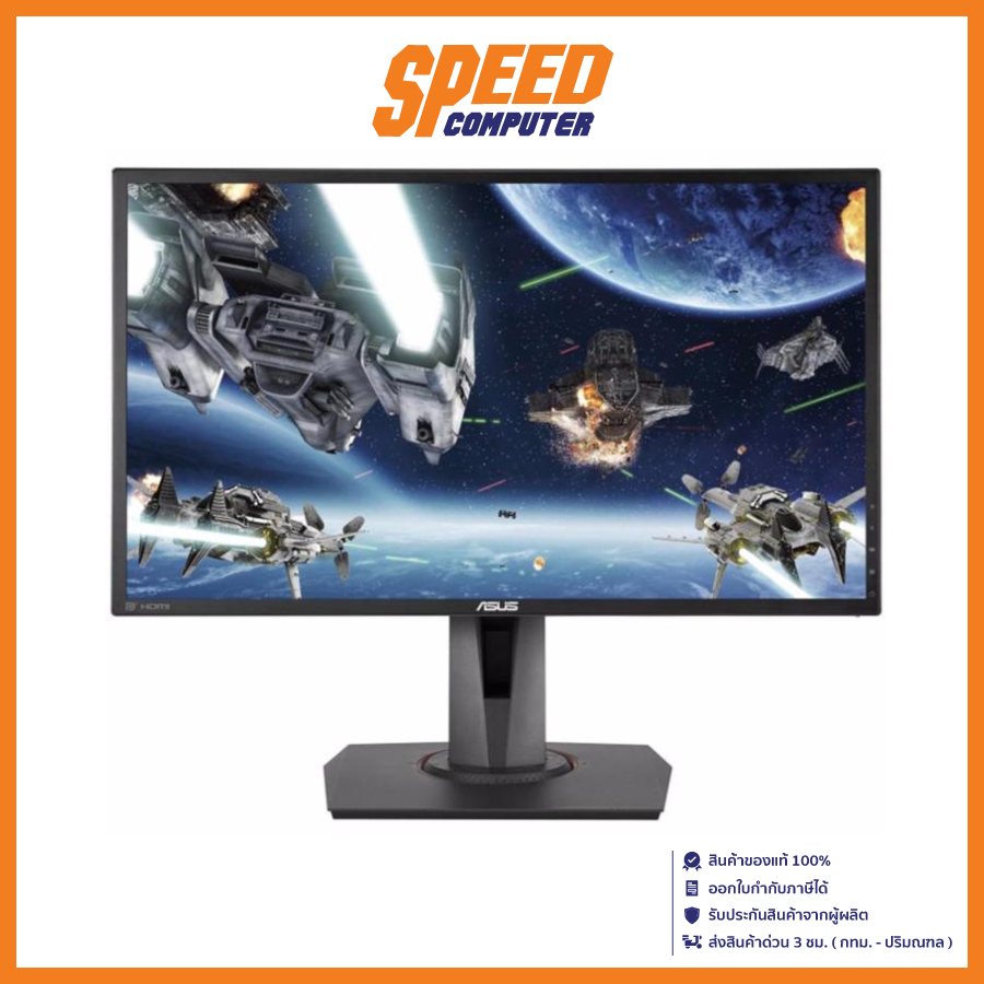 ASUS MG248QR MONITOR (จอมอนิเตอร์) 24" TN 144Hz / By Speed Computer