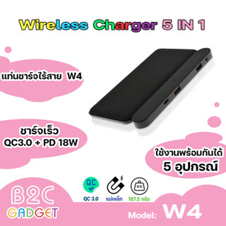 Orsen by eloop W4 แท่นชาร์จเร็วไร้สาย Quick Wireless Charger 5 in 1 QC 3.0 PD 18W(สินค้ามีพร้อมจัดส่งค่ะ)