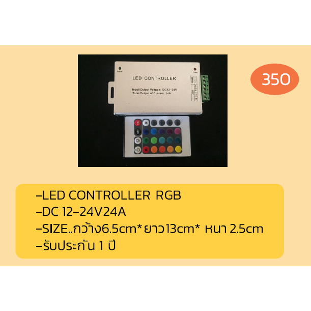 LED Control RGB 12v-24v 24A