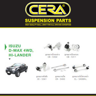 Cera D-MAX Dmax 4x4, 4x2 Hi-lander ดีแม็ก ยกสูง 02-06 ช่วงล่าง ลูกหมากปีกนก ลูกหมากคันชัก ลูกหมากแร็ค กันโครง