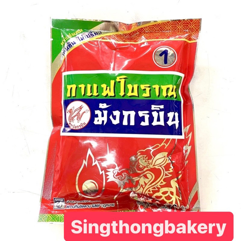 กาแฟ กาแฟโบราณ ตรามังกรบิน (เข้มข้น ไม่เปรี้ยว) : ถุงสีน้ำเงิน 1 กิโลกรัม