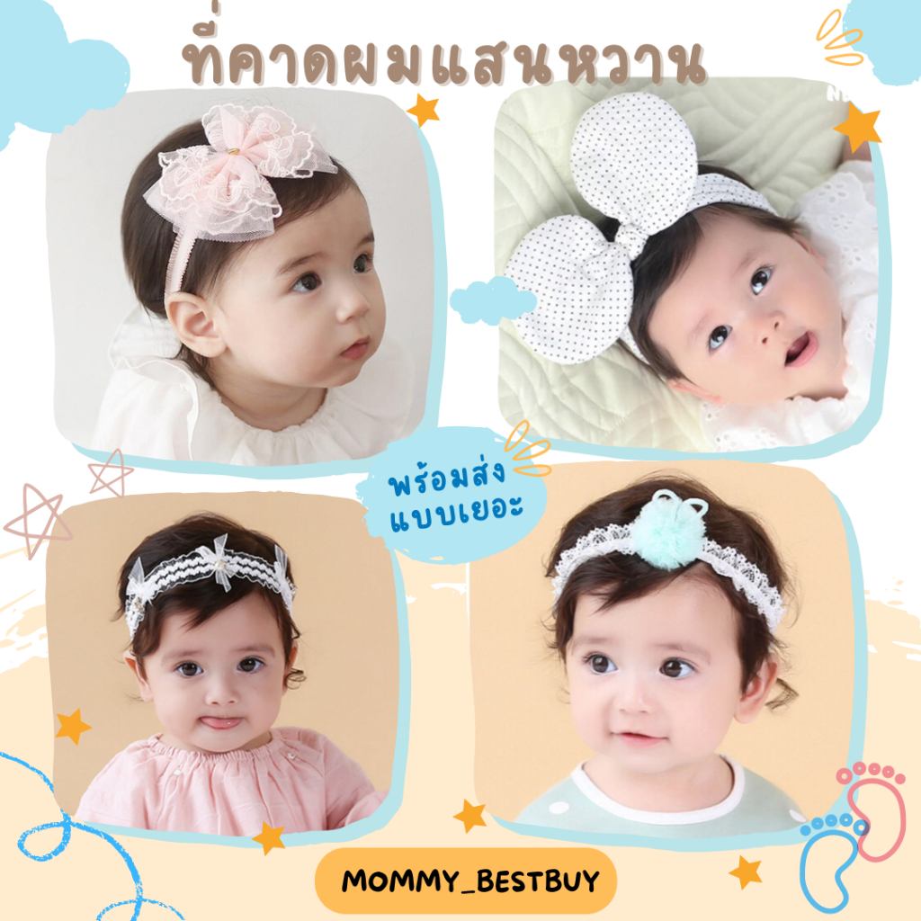 ที่คาดผมเด็กผู้หญิง (แรกเกิด ถึง 3 ขวบ) มีสไตล์โบว์หลายแบบ ทั้งใหญ่และเล็กสินค้าพร้อมส่งทุกชิ้