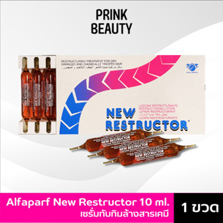 (1หลอด)เซรั่มทับทิม อัลฟ่าพาร์ฟ ล้างสารเคมี 10ml. Alfaparf New Restructor