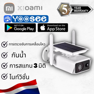 🔥พร้อมสต็อก🔥 iCSee Solar CCTV / Battery Power 3MP 1296p Wireless Wifi กล้องวงจรปิด พลังงานแสงอาทิตย์ กล้องวงจรปิดกันน้ำ