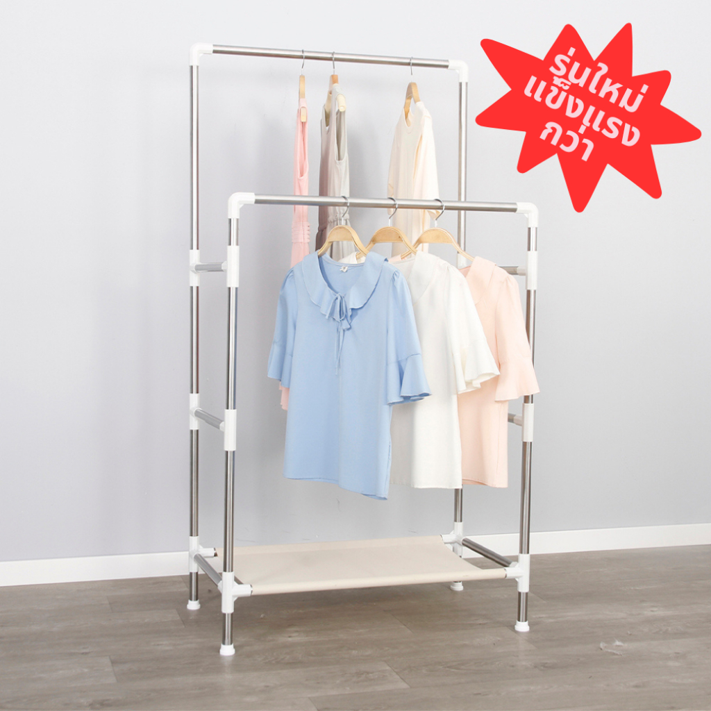 รุ่นใหม่แข็งแรงกว่า ราวตากผ้าบาร์คู่ 2 ระดับ  VT0328-04F