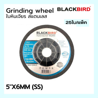 ใบหินเจียร สแตนเลส 5"x6mm (25ใบ/กล่อง) ยี่ห้อ BLACKBIRD