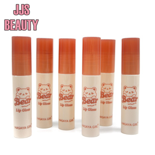 HASAYA GIRL Sweet Lip Gloss Water Light ลิปกลอสปากฉ่ำวาว สีสวย เบาสบายริมฝีปาก