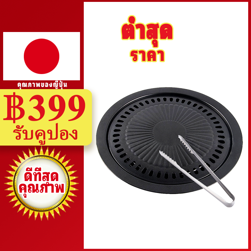 Lahome Round Grill Pan บาร์บีคิวเกาหลี Non-stick / สแตนเลสกลางแจ้งในร่มบาร์บีคิวย่าง Pan Tongs