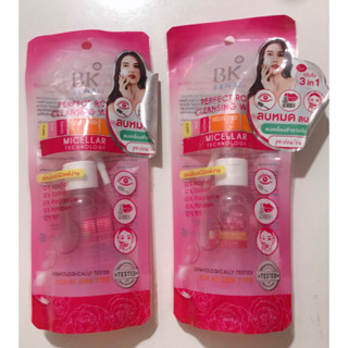 🛍 มือ 1 (60 ml exp 2025)ราคาต่อ 1 ชิ้น มี 2 ชิ้น*ซองด้านนอกยับไม่สวย BK sensi คลีนซิ่ง วอเตอร์ ลบเครื่องสำอางกันน้ำ แท้💯