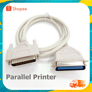 สายเครื่องพิมพ์ สายพาราเรียล Cable Parallel Printer สายใหญ่ DB25 PRNTER CABLE