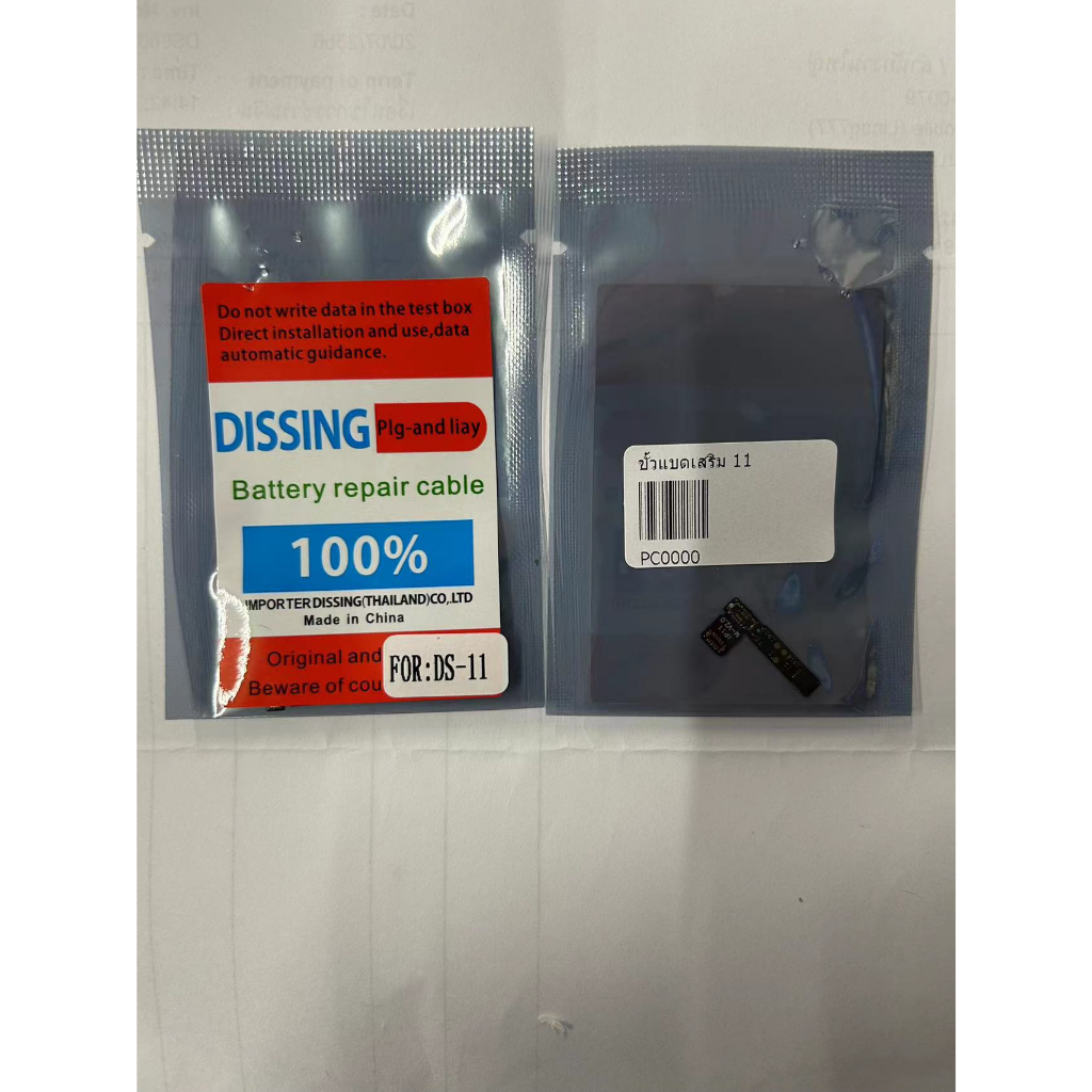 แพรต่อแบต 11/1pro/11promax/12/12-12mini-12pro/12Promax/13mini/13p-13Pm