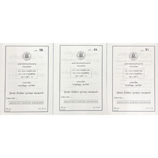 ACC1103การบัญชีการเงินACC1130การบัญชีทั่วไปเอกสารประกอบการสอนม.ราม