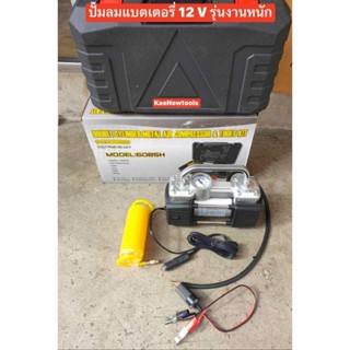 ปั๊มลม แบตเตอรี่ 2 สูบ ปั๊มลมติดรถยนต์ ปั๊มลมพกพา 12V รุ่นงานหนัก พน้องกล่องพลาสติก