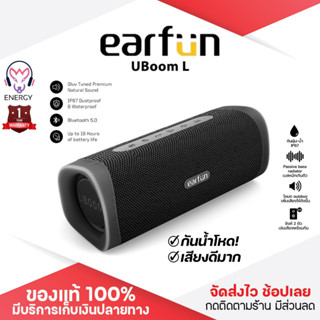 ประกันศูนย์ 1ปี ลำโพงบลูทูธ EARFUN UBOOM L ลําโพงบลูทูธหูฟัง ลําโพงบลูทูธดังๆ Bluetooth Speaker ลำโพง บลูทูธ ส่งฟ