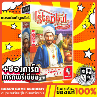 Istanbul : The Dice Game ยอดพ่อค้ากรุงอิสตันบูล ฉบับลูกเต๋า (EN) Board Game บอร์ดเกม ของแท้ Das Würfelspiel