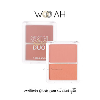 Meilinda Skin Blush Duo สกิน บลัช ดูโอ้ บลัชออน2สี เนื้อบลัชนุ่มละมุน พิกเมนท์แน่น ให้สีชัดสวย เมลินดา MC5085