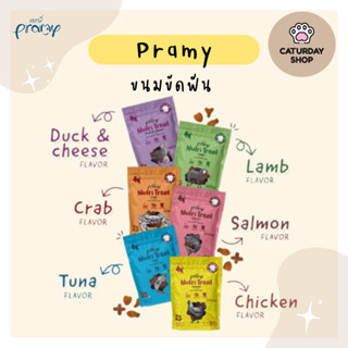 Pramy Nutri-Treat พรามี่ ขนมขัดฟันแมวหลากหลายรสชาติ ขนาด 50g