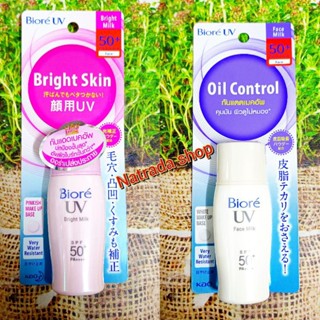 แท้100%ฉลากไทย Biore UV Perfect Face Milk  50+/PA+++