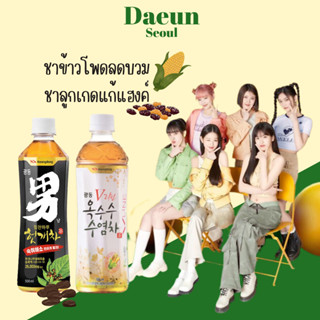 🌽น้ำชาข้าวโพดลดบวมโซเดียม  อร่อย หวานหอม kwangdong cornsilk tea ขนาด 500ml. &amp; 340ml.🌽