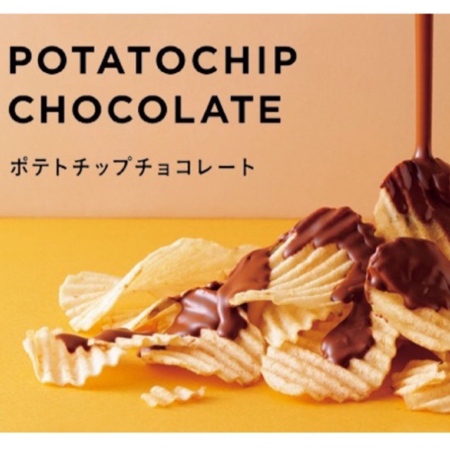 (รอบส่ง 19 มิถุนายน) ROYCE’ Potatochip Chocolate: มันฝรั่งเคลือบช็อกโกแลต รอยซ์
