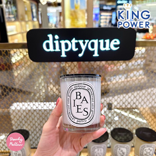 Diptyque Candle 190g เทียน Diptyque รวมทุกกลิ่น🕯️