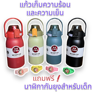 กระติกน้ำร้อนพกพา 1200ml 1300ml 1500ml 1800ml แถมฟรี นาฬิกากันยุงสำหรับเด็ก  ขวดน้ำสแตนเลส เก็บอุณหภูมิ ได้ยาวนาน