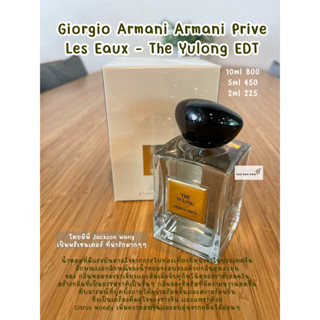 น้ำหอมแบ่งขาย  Giorgio Armani Armani Prive Les Eaux The Yulong EDT