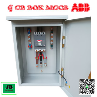 ตู้ CB Box ,ตู้ Circuit Breaker ,ตู้ตัดต่อวงจรไฟฟ้า ,ตู้ไฟชั่วคราว Main Breaker ABB 50A / 63A / 100A