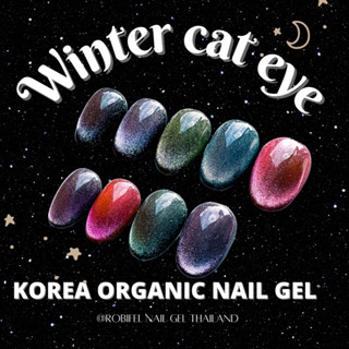 สีทาเล็บเจล Winter Cat eye Gel 15ml. สีเจล สีเจลเล็บ สีเจลเล็บเกาหลี ออแกนิค