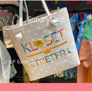 🍭 "กระเป๋า KLOSET" 🍭